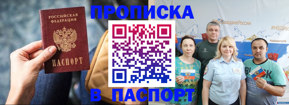 прописка иностранных граждан в Нытве