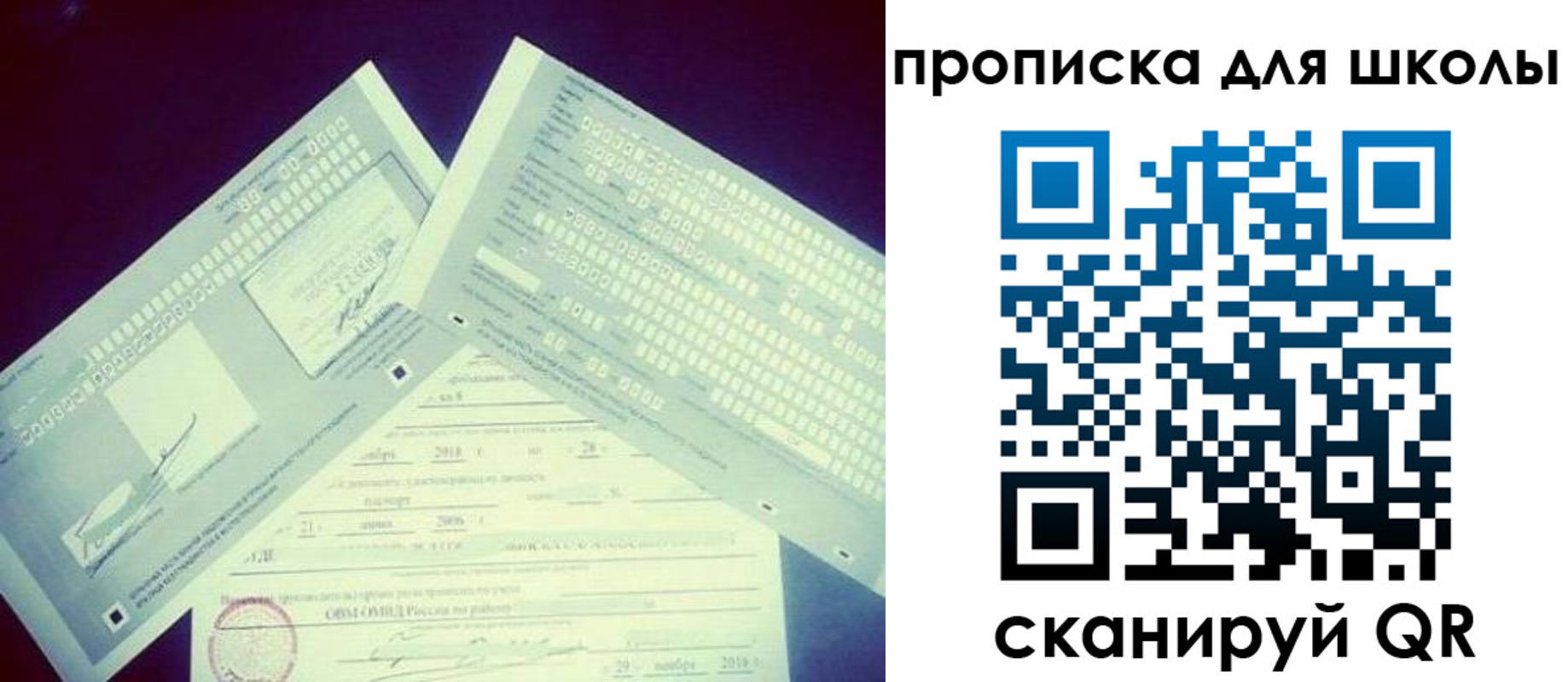 регистрация для школы в Нытве