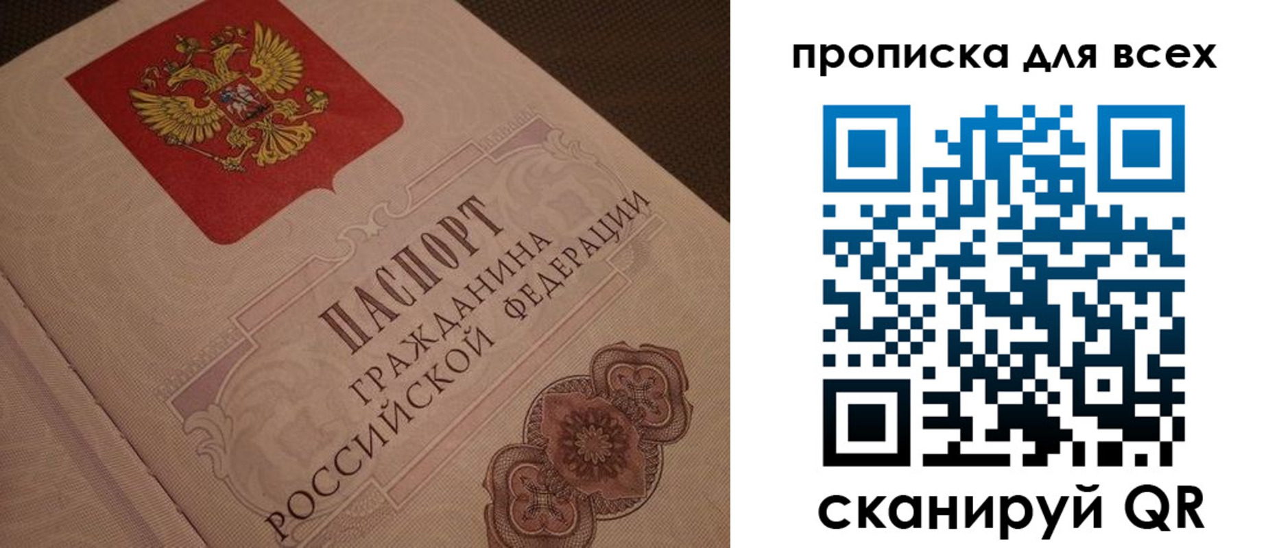 временная регистрация в квартире в Нытве