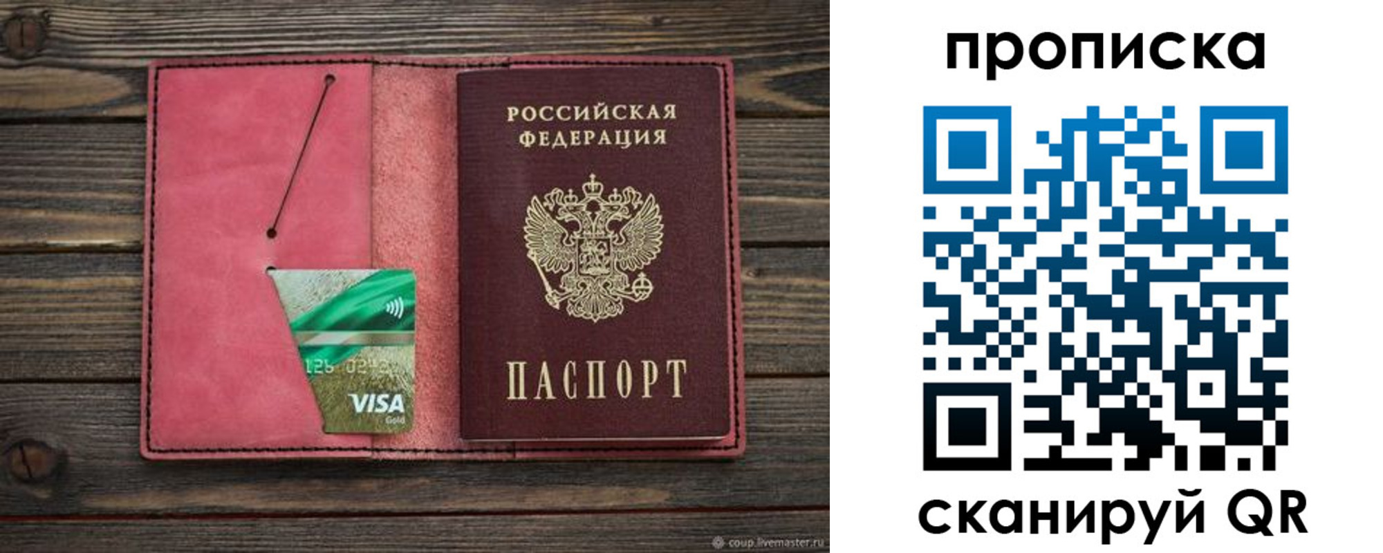 прописка в квартире в Нытве