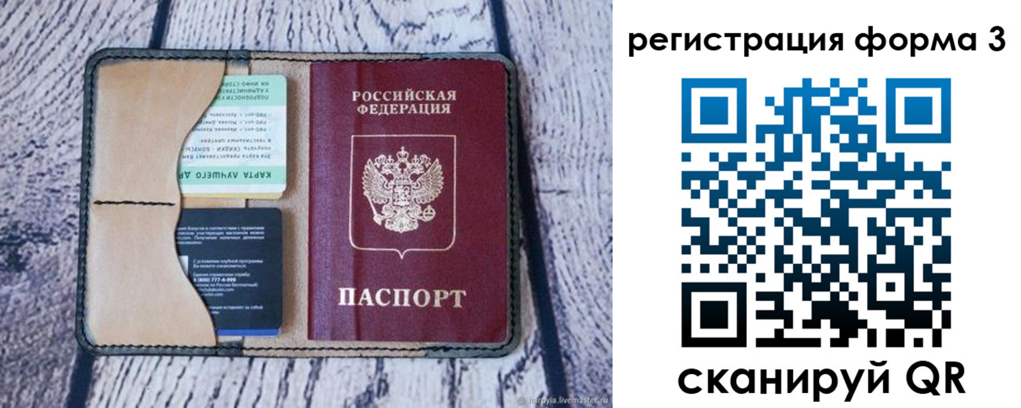 купить прописку в Нытве