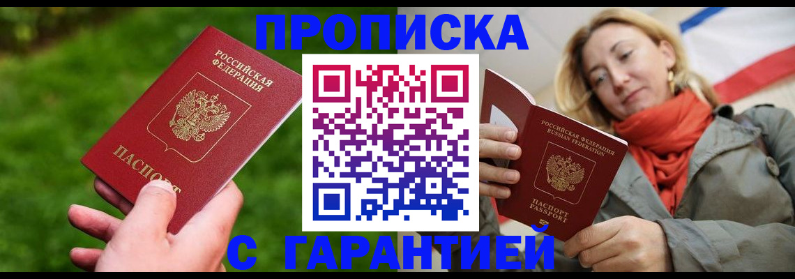 прописка ребенка в Нытве