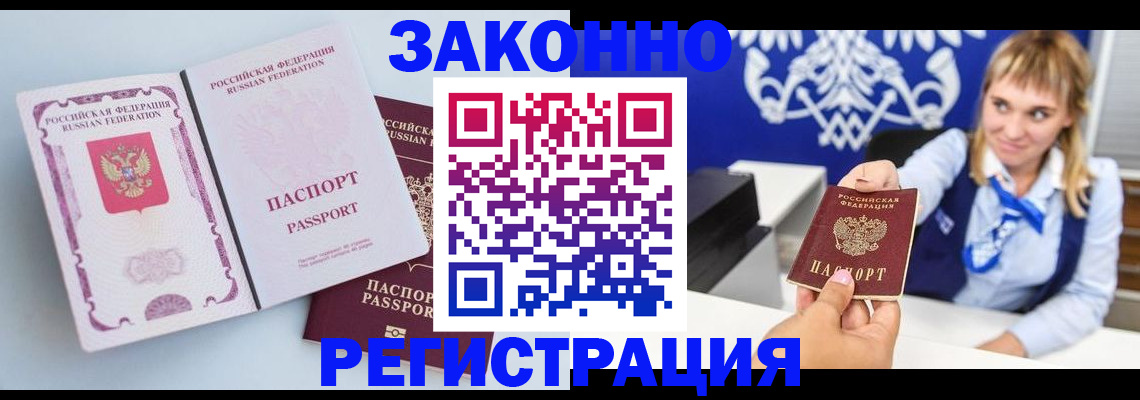 временная регистрация для всех в Нытве