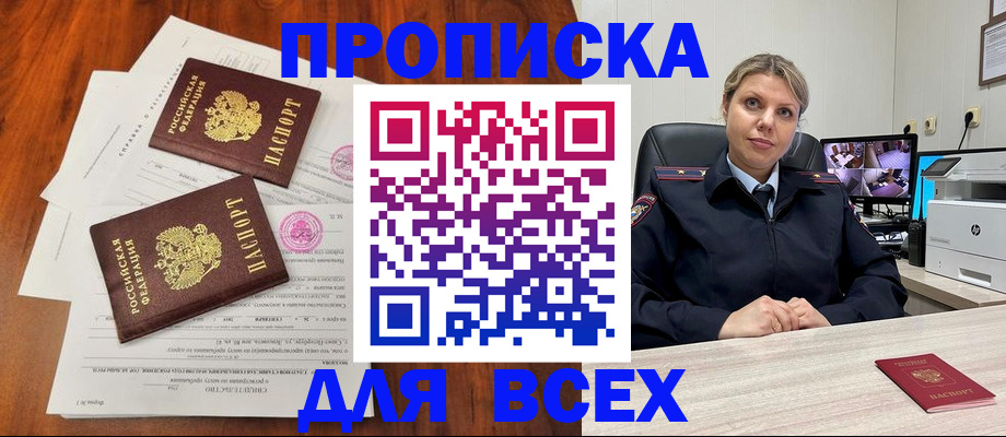прописка паспорт в Нытве