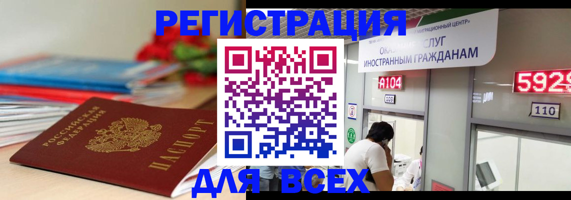 временная регистрация надежно в Нытве
