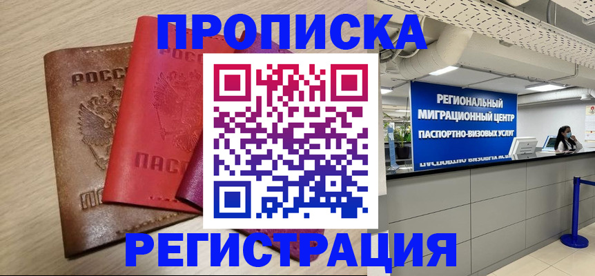 регистрация для школы в Нытве